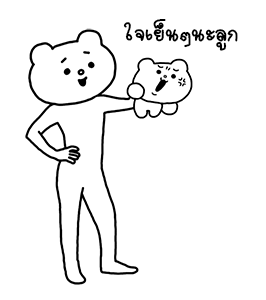 ดุ๊กดิ๊ก★เบ็ตตะคุมะ 2 (เสียง) รูปที่ 3