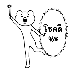 ดุ๊กดิ๊ก★เบ็ตตะคุมะ 2 (เสียง) รูปที่ 7