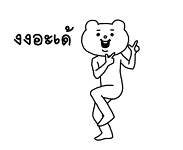 ดุ๊กดิ๊ก★เบ็ตตะคุมะ 2 (เสียง) รูปที่ 9