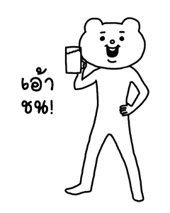 ดุ๊กดิ๊ก★เบ็ตตะคุมะ 2 (เสียง) รูปที่ 13