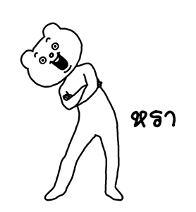 ดุ๊กดิ๊ก★เบ็ตตะคุมะ 2 (เสียง) รูปที่ 17