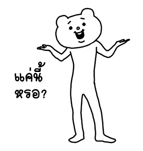 ดุ๊กดิ๊ก★เบ็ตตะคุมะ 2 (เสียง) รูปที่ 21