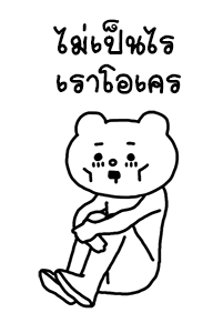 ดุ๊กดิ๊ก★เบ็ตตะคุมะ 2 (เสียง) รูปที่ 22