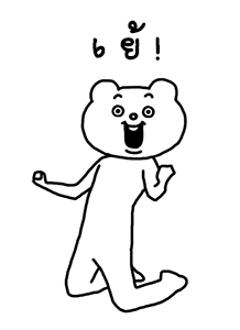ดุ๊กดิ๊ก★เบ็ตตะคุมะ 2 (เสียง) รูปที่ 23