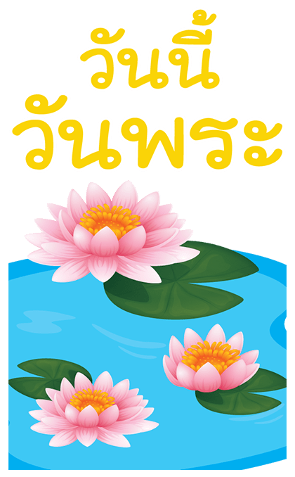 ภาษาดอกไม้ รูปที่ 2