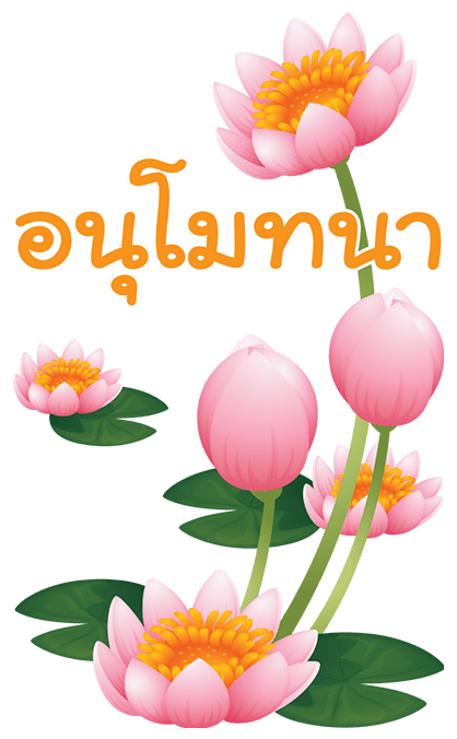 ภาษาดอกไม้ รูปที่ 6