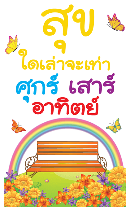 ภาษาดอกไม้ รูปที่ 11