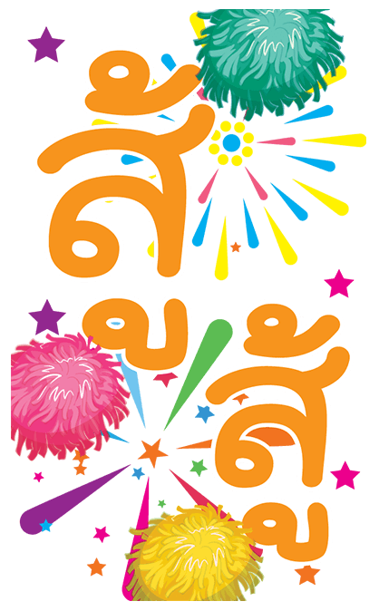 ภาษาดอกไม้ รูปที่ 15