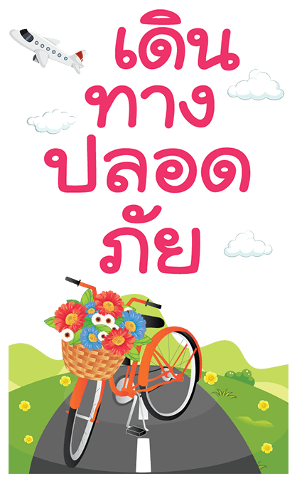 ภาษาดอกไม้ รูปที่ 20