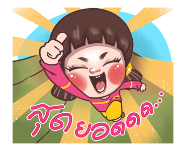 จูโน่ : ชอบ ชิม ช้อป รูปที่ 8
