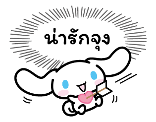 Cinnamoroll คำพูดจากใจ รูปที่ 1