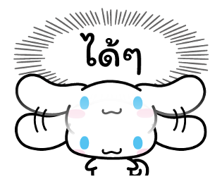 Cinnamoroll คำพูดจากใจ รูปที่ 5