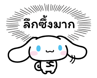 Cinnamoroll คำพูดจากใจ รูปที่ 7