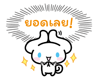 Cinnamoroll คำพูดจากใจ รูปที่ 8
