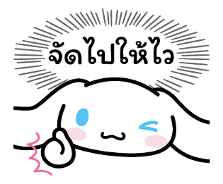 Cinnamoroll คำพูดจากใจ รูปที่ 12