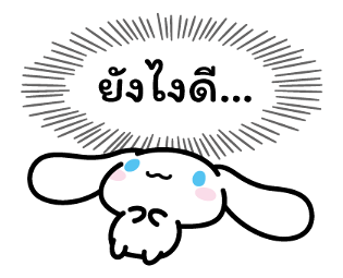 Cinnamoroll คำพูดจากใจ รูปที่ 13