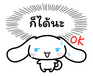 Cinnamoroll คำพูดจากใจ รูปที่ 14