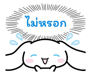 Cinnamoroll คำพูดจากใจ รูปที่ 15