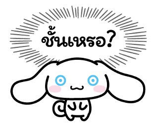 Cinnamoroll คำพูดจากใจ รูปที่ 17