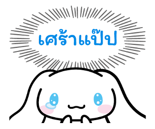 Cinnamoroll คำพูดจากใจ รูปที่ 18