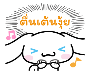 Cinnamoroll คำพูดจากใจ รูปที่ 21