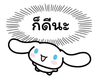 Cinnamoroll คำพูดจากใจ รูปที่ 22