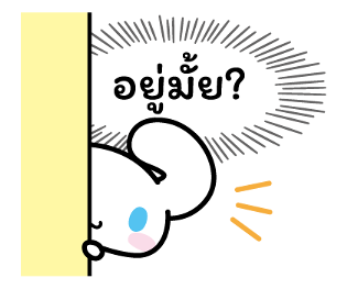 Cinnamoroll คำพูดจากใจ รูปที่ 25