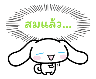 Cinnamoroll คำพูดจากใจ รูปที่ 26