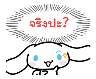Cinnamoroll คำพูดจากใจ รูปที่ 27