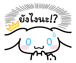 Cinnamoroll คำพูดจากใจ รูปที่ 33