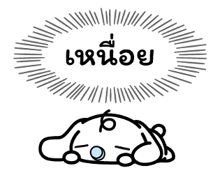 Cinnamoroll คำพูดจากใจ รูปที่ 34