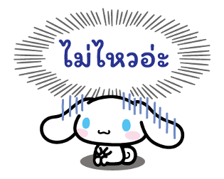 Cinnamoroll คำพูดจากใจ รูปที่ 35