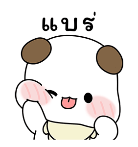 ปอมปอมและผองเพื่อน รูปที่ 4