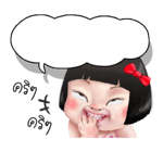 ขิงขิง ฟันนี่ เกิร์ล รูปที่ 14