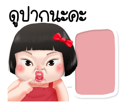 ขิงขิง ฟันนี่ เกิร์ล รูปที่ 60
