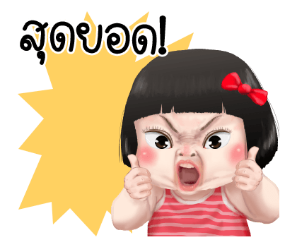 ขิงขิง ฟันนี่ เกิร์ล รูปที่ 80