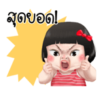 ขิงขิง ฟันนี่ เกิร์ล รูปที่ 78