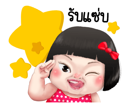 ขิงขิง ฟันนี่ เกิร์ล รูปที่ 92