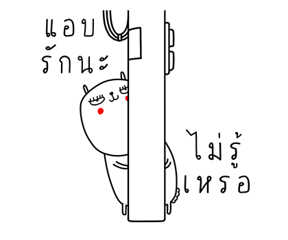 เจ เดอะ แรบบิท : รักใสใสหัวใจป๊อปอัพ รูปที่ 12