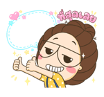 ตัวกลม : ตอน ข้อความสารพัดนึก รูปที่ 2