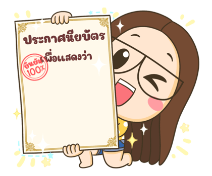ตัวกลม : ตอน ข้อความสารพัดนึก รูปที่ 16
