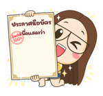 ตัวกลม : ตอน ข้อความสารพัดนึก รูปที่ 14