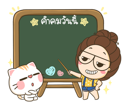 ตัวกลม : ตอน ข้อความสารพัดนึก รูปที่ 36