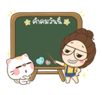 ตัวกลม : ตอน ข้อความสารพัดนึก รูปที่ 34