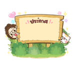 ตัวกลม : ตอน ข้อความสารพัดนึก รูปที่ 46