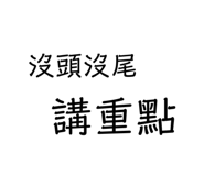 301580948