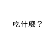 301580950