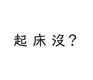 301580952