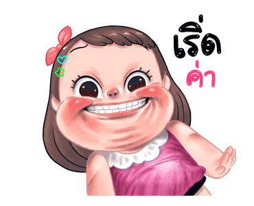 ชบา น่ารัก : ดุ๊กดิ๊ก รูปที่ 1