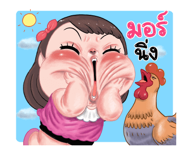 ชบา น่ารัก : ดุ๊กดิ๊ก รูปที่ 3